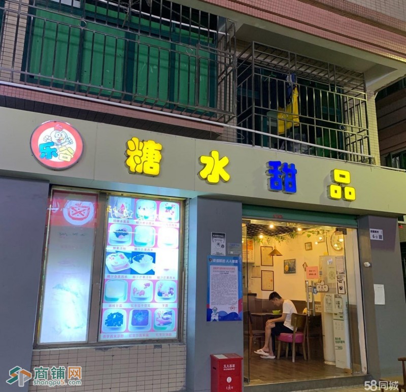 福田区田面新村糖水甜品店转让W图3