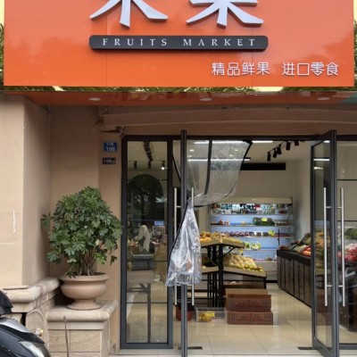 郭巷55平水果店转让，小区门口唯一家