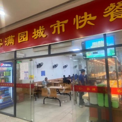 W坪山比亚迪美食街日营业额1W+客满园快餐旺铺转让，先得先得！