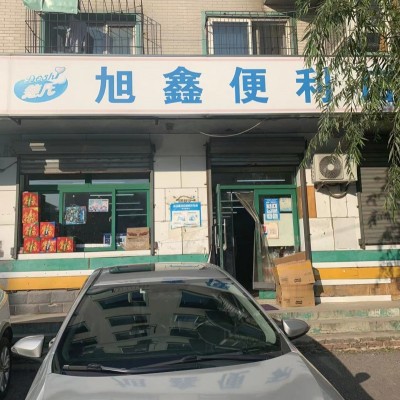 皇姑区昆山西路临街便利店营业额3000转让出兑