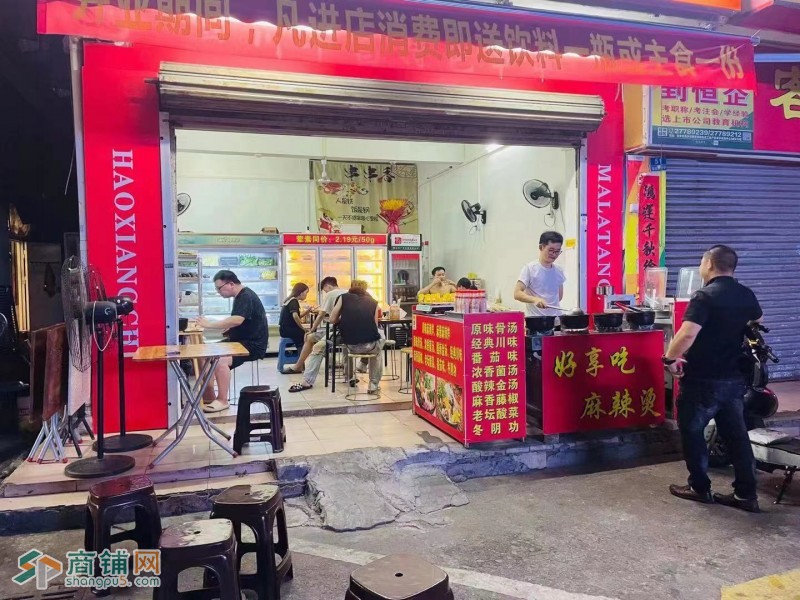 W宝安海城新村好享吃麻辣烫旺铺转让图2