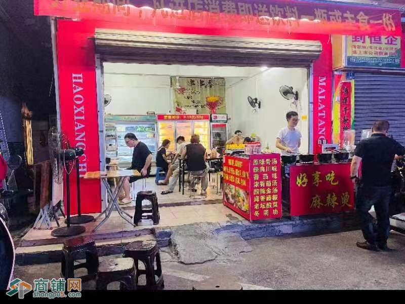 W宝安海城新村好享吃麻辣烫旺铺转让图3