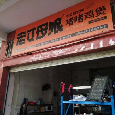 W布吉区布吉一村莲花北巷外卖烧烤店转让