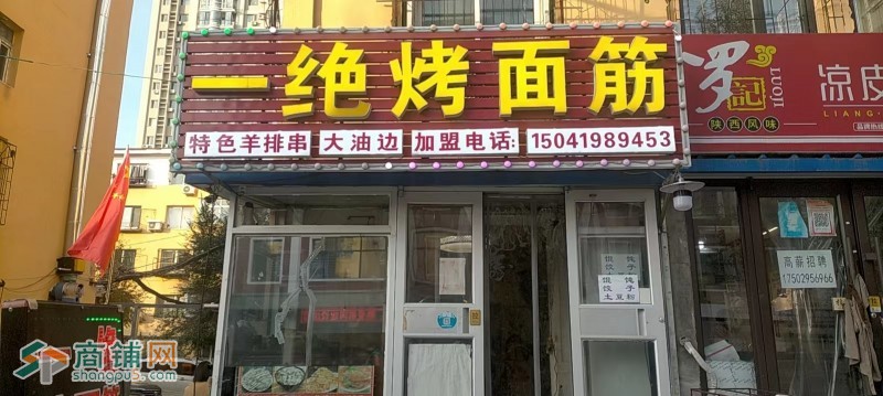 和平区三好街旺铺转让图2