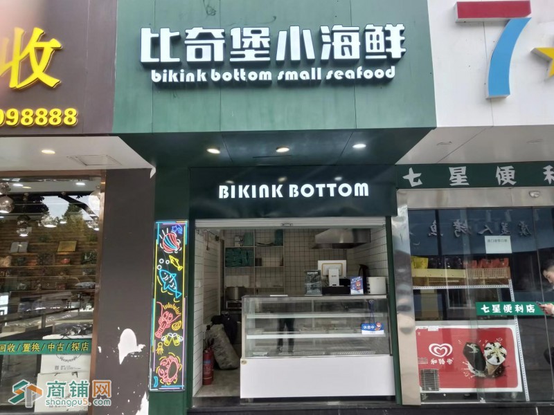 姑苏观前街13平特色小吃店诚心转让图2
