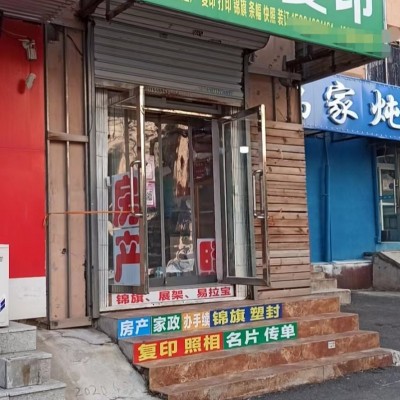 铁西区兴工南街门市中介复印社出兑房租低兑费包括一年房费