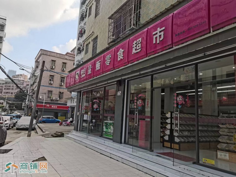 W龙岗区坂田邻步量贩零食超市优价转让图3