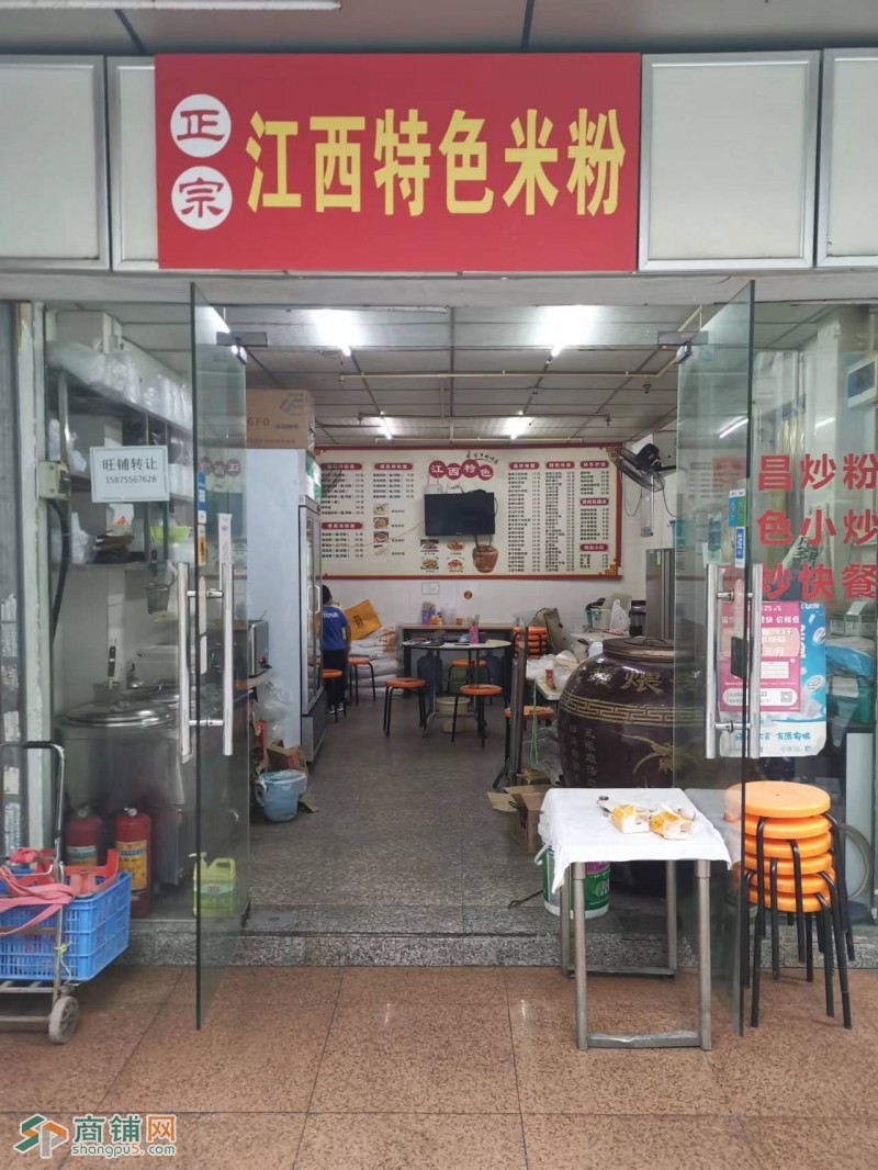 W南山大新村六年江西米粉老店转让图2