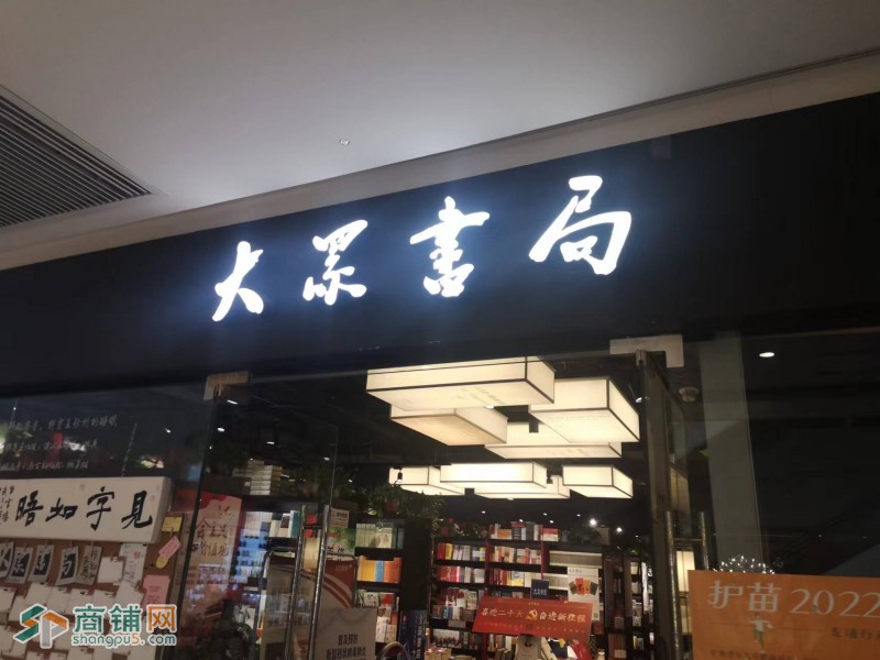 荣盛未来广场图2