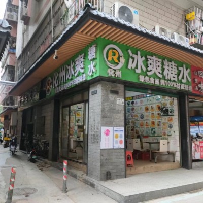 罗湖区笋岗村双门面糖水店转让W