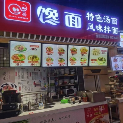 W铁西区龙之梦美食广场餐饮店转让