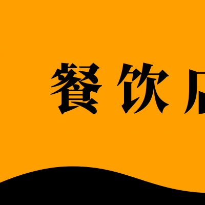 编号2289任丘市京开道临街门市转让