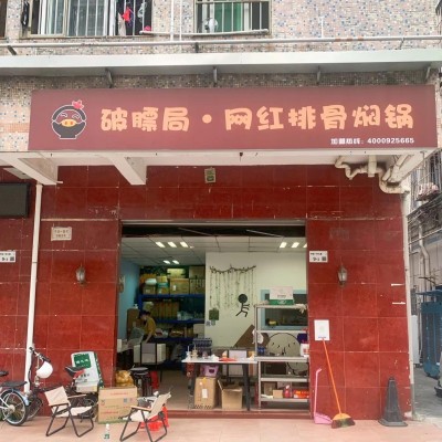 W龙岗区南联日营业额6000以上外卖店优价转让