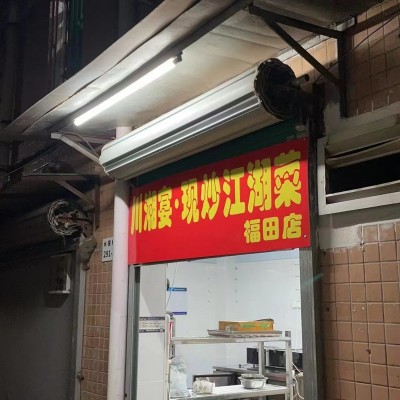 W福田区水围村旺铺外卖店转让