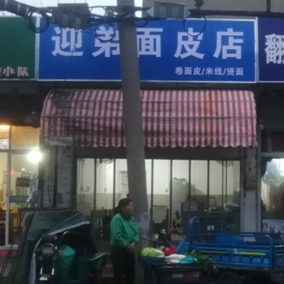相城黄埭50平小吃店转让，房租便宜2.8万一年