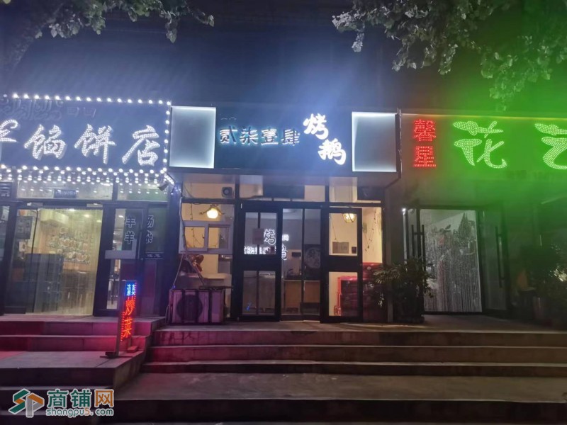 于洪区三台子地铁口餐饮店急兑空兑图2