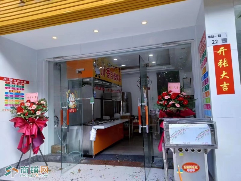龙华川香自选快餐店转让W图2