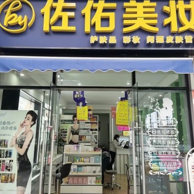 w转让 精装修美容店挥泪转让 中介勿扰