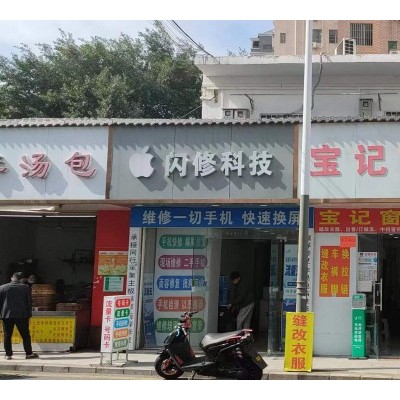 宝安区西乡街道窗帘店低价转让（可空转）W