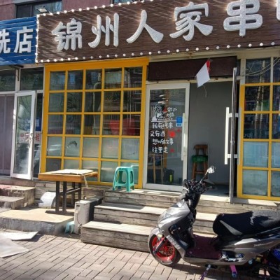 沈河区北热闹路串店转让