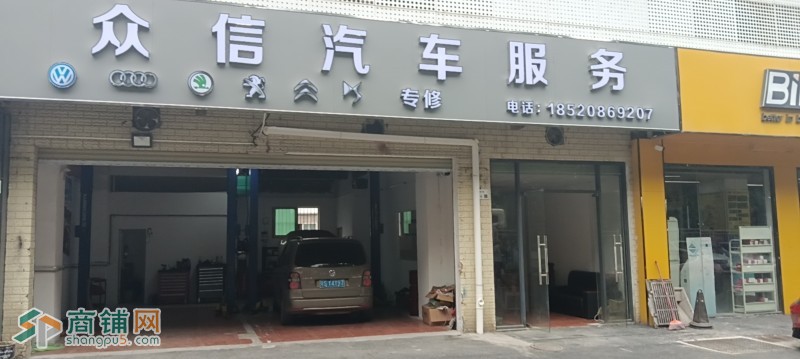 W龙华观澜工业区汽修店低价旺铺转让图2