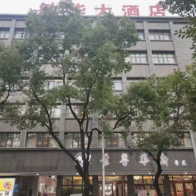 人潮涌动，钱景远大：洎阳中路商业旺铺敏华大酒店招租