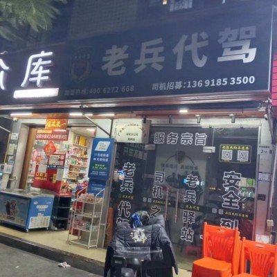 W龙岗众库便利店旺铺转让