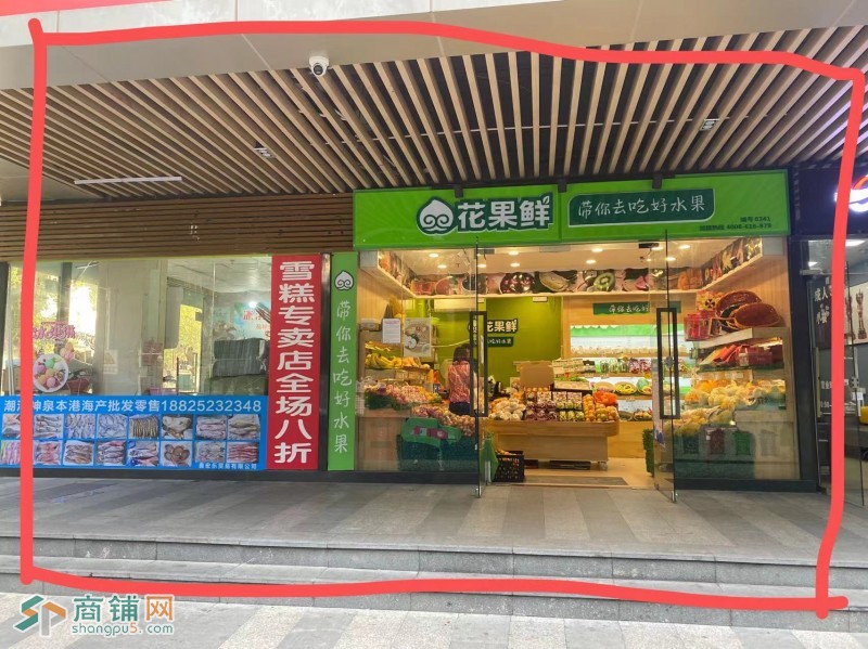 w福田区花果鲜旺铺转让图2