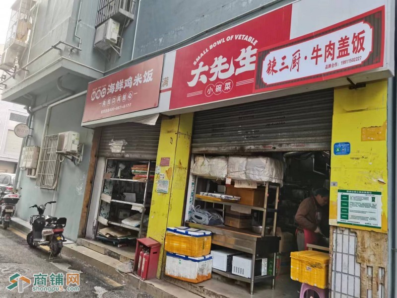 W宝安区大先生小碗菜福永店优价转让图2