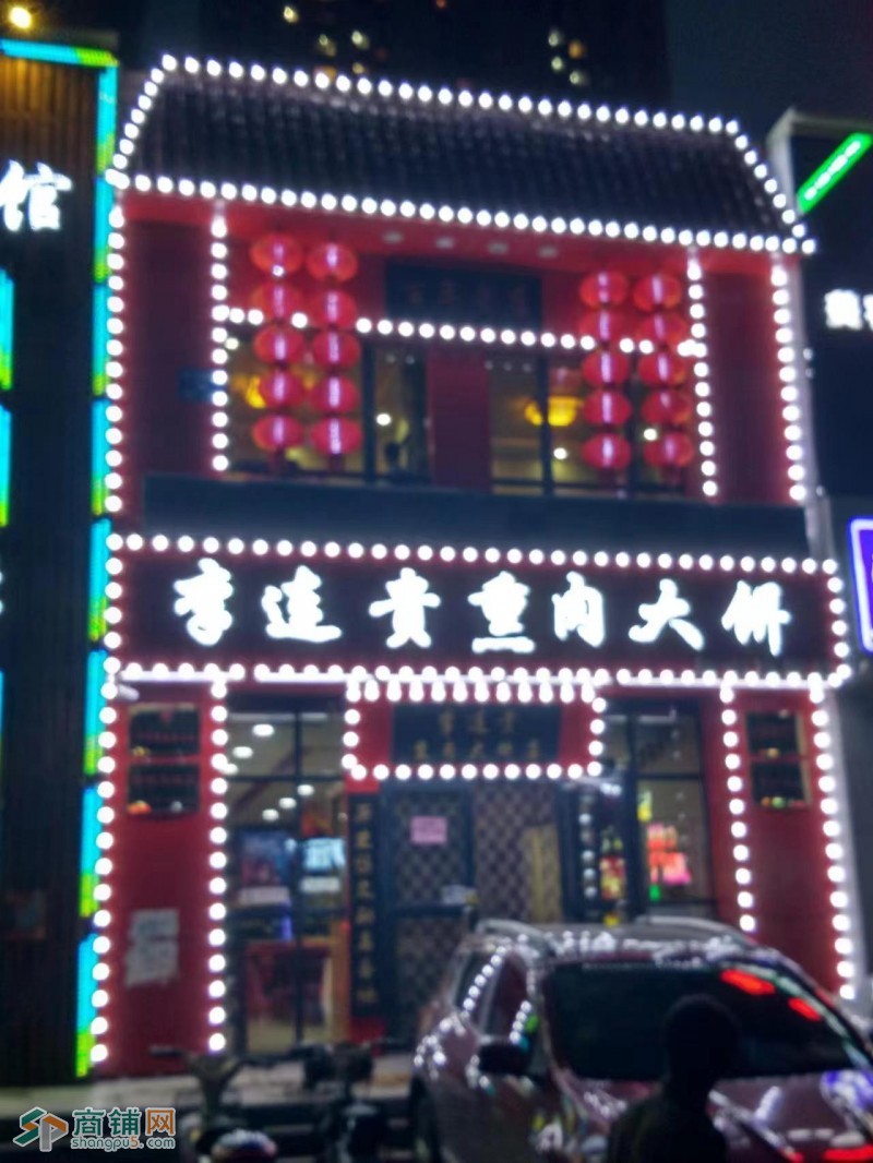 于洪区松山西路餐饮店品牌熏肉大饼店出兑营业额4000+外卖单量高图2