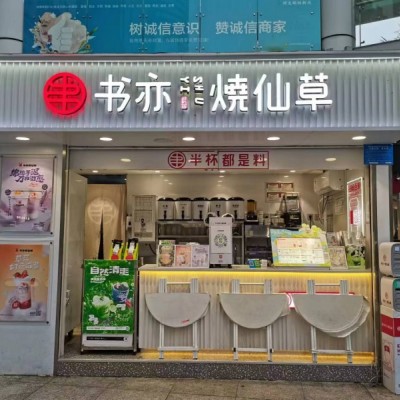 W罗湖区佳宁娜广场奶茶店优价转让