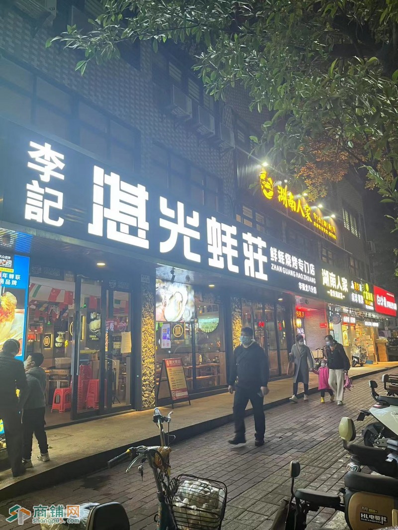 福田华强北李记湛光蚝莊转让W图2