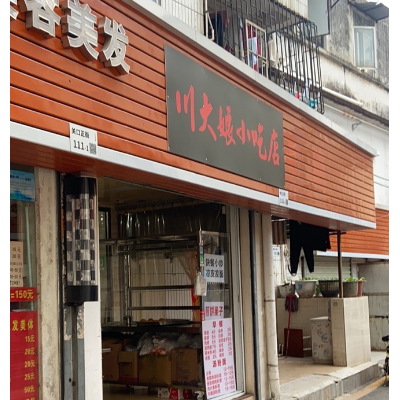 W南山南头川大娘小吃店整体优价转让