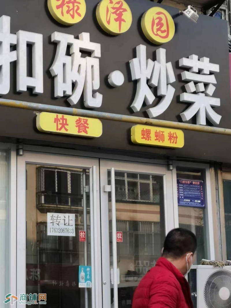 编号22271运河区华北三期后身曙光路临街饭店转让图1
