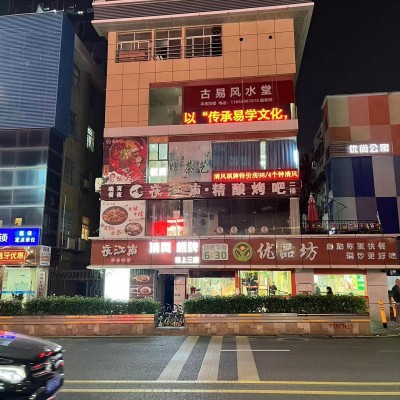 龙华夜江南餐饮店转让w