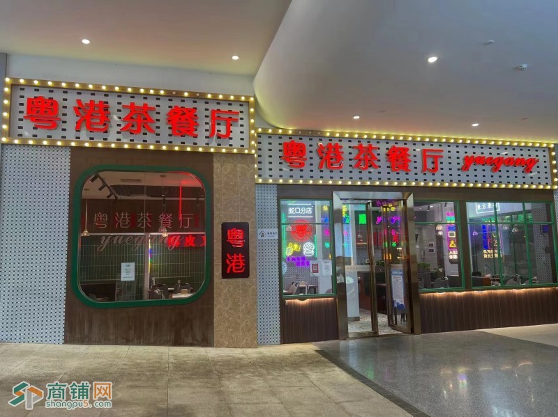 W南山区商业广场出入口茶餐厅旺铺转让图3