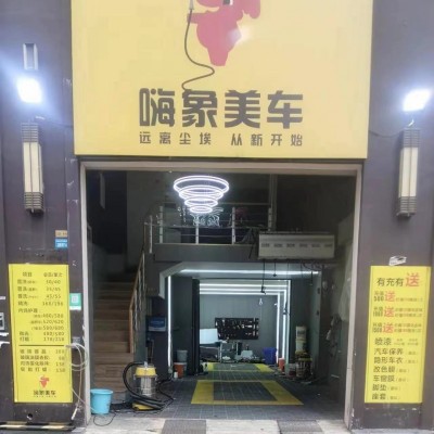 W低价转让双流稳定客源汽车美容店 证件齐全