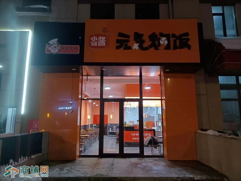 沈北新区道义大街亚泰三期小区门口第一家餐饮店火锅店外卖出兑可空兑图2