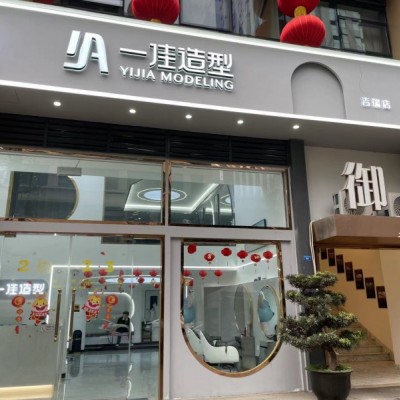 W天府十字路口精装修美发店低价转让