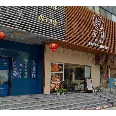 罗湖区东门采耳店,只找合伙人W