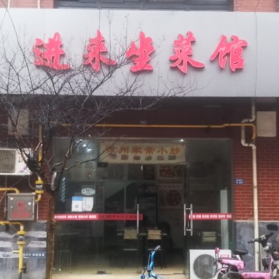 浒关成熟商业街68平饭店诚心转让