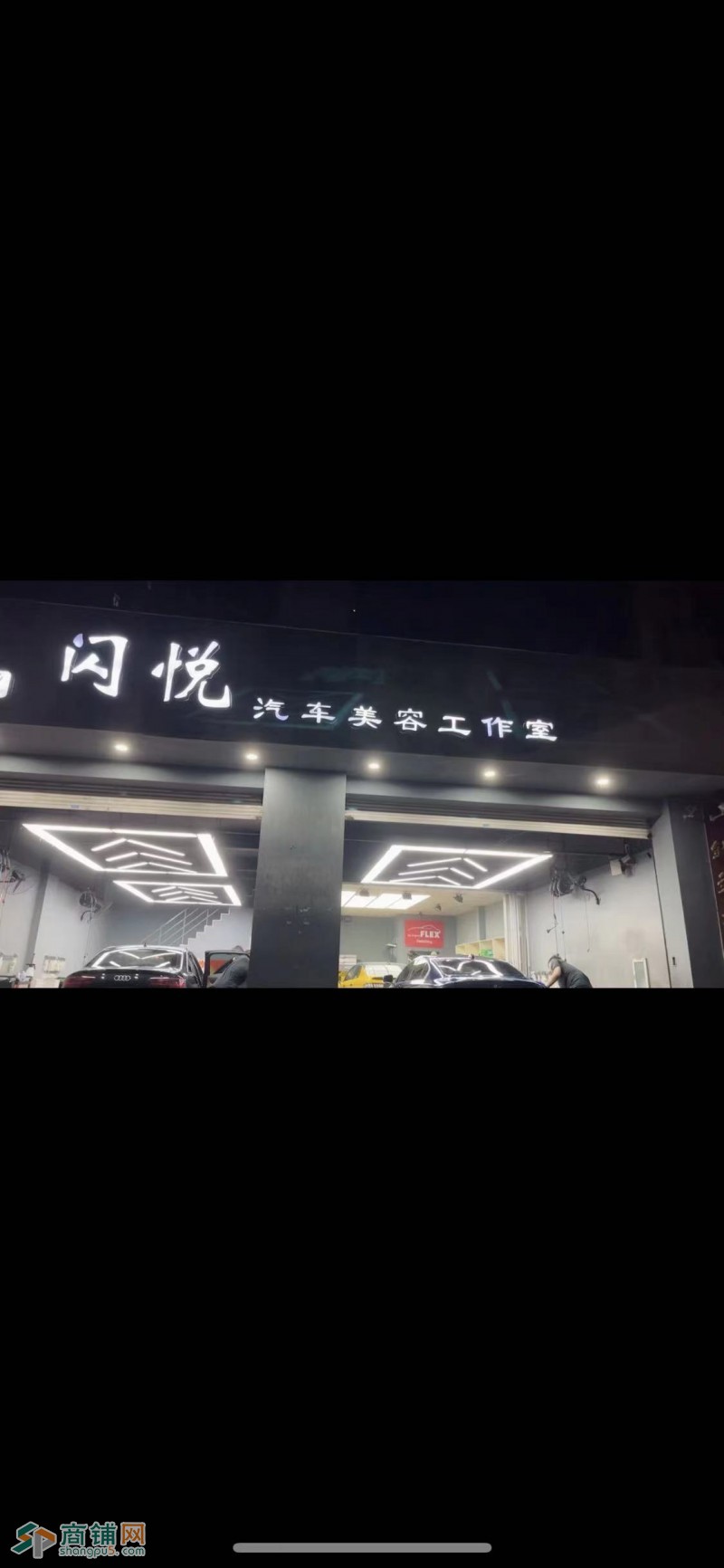 汽车美容店转让图2
