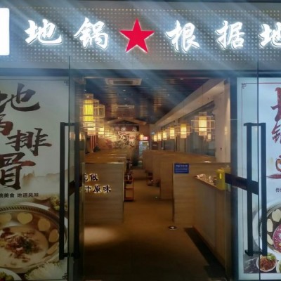 工业园区娄葑双湖广场160平餐饮店交通便利周边小区林立诚心转让