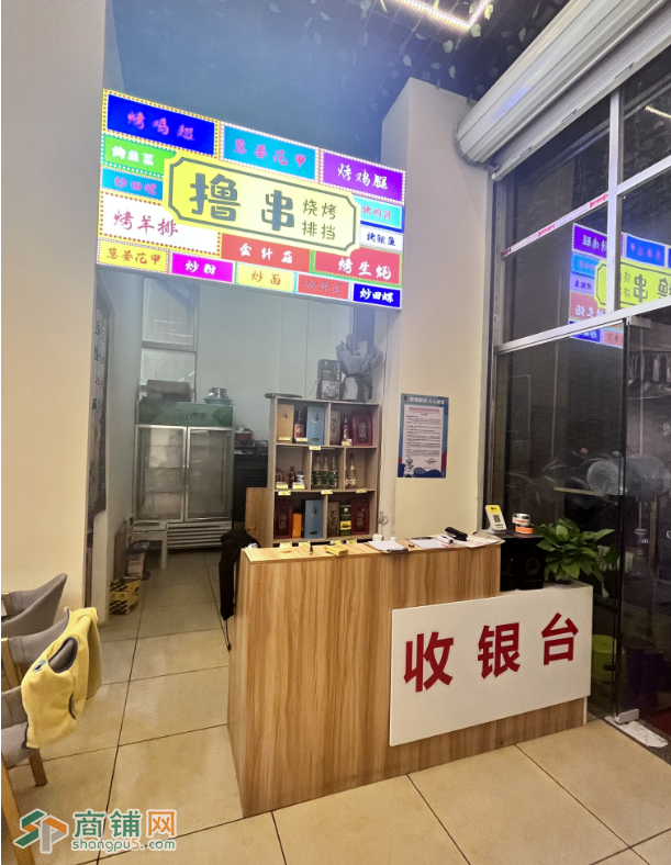 光明旺铺 尚屋烧烤 转让W图3