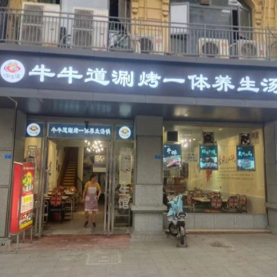 双流区仁和路中和地铁口临街餐饮店转让W