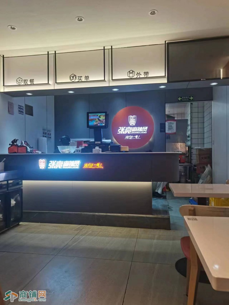 w精选 日流水5000品牌麻辣烫店转让图2