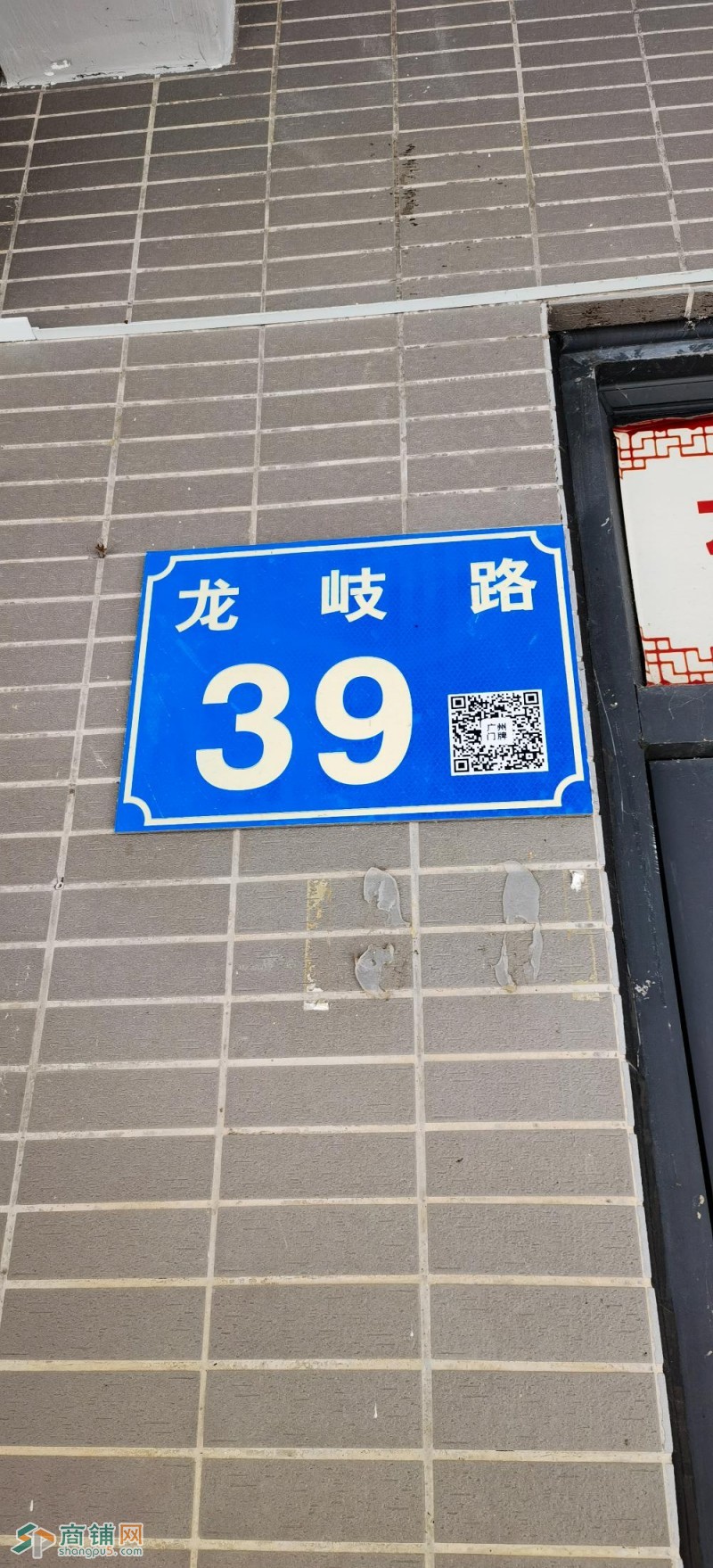 临街，方正实用，性价比高图2