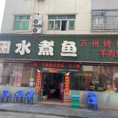 W宝安经营六年老店餐饮店整体优价转让