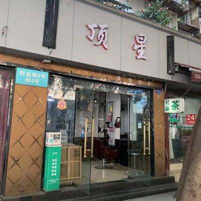 w转让 盈利美发店低价转让