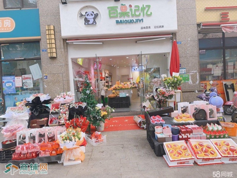 中介勿扰新都区大丰街道水果店转让W图2
